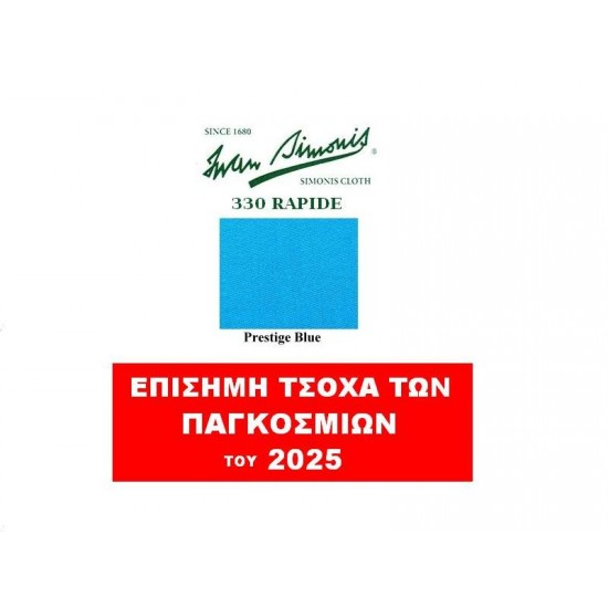 ΤΣΟΧΑ ΓΑΛΛΙΚΟΥ ΜΠΙΛΙΑΡΔΟΥ IWAN SIMONIS 330 RAPIDE PRESTIGE BLUE (ΤΙΜΗ ΣΕΤ ΜΠΙΛΙΑΡΔΟΥ 9FT, 10FT) 