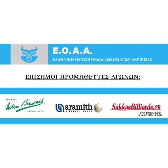 Τσόχα Γαλλικού Μπιλιάρδου Iwan Simonis 300 Rapide DELSA BLUE (τιμή σετ μπιλιάρδου 9ft ή 10ft)